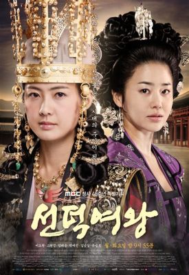  The Tale of Queen Seondeok: A Journey Through Gender, Power, and Destiny!